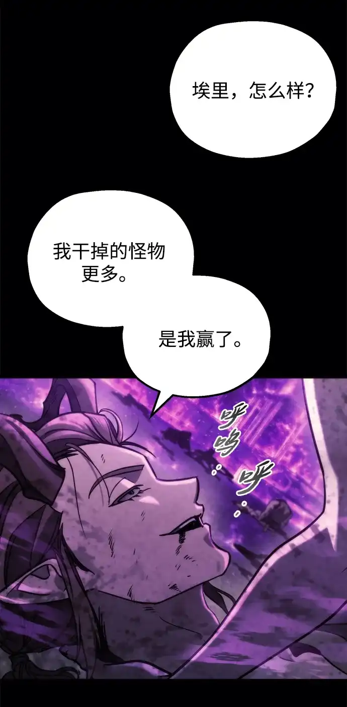 末日物流中心 第96话 第63页