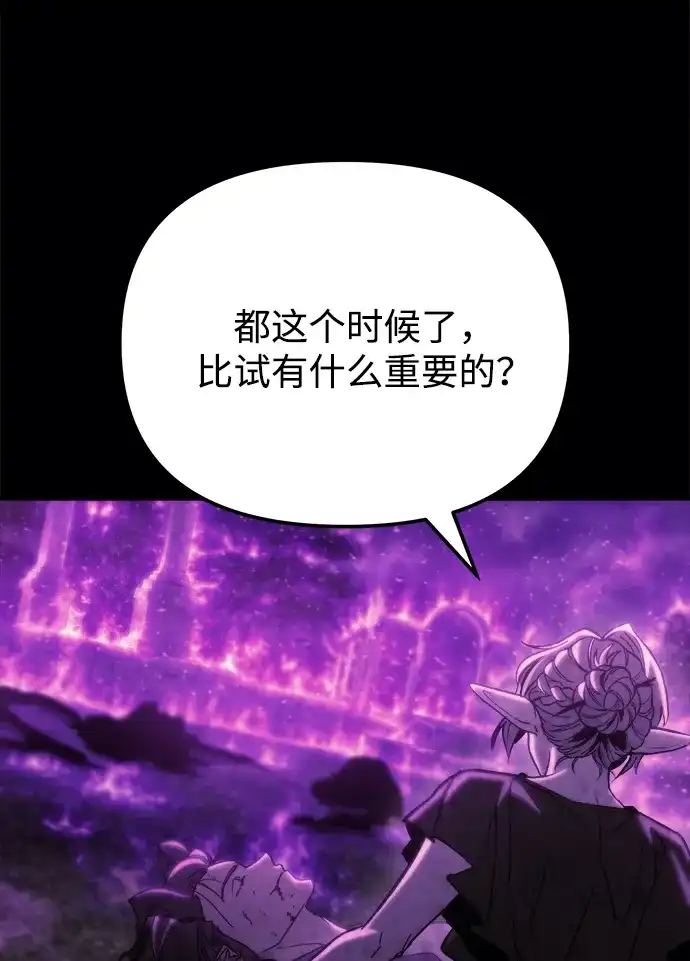 末日物流中心 第96话 第64页