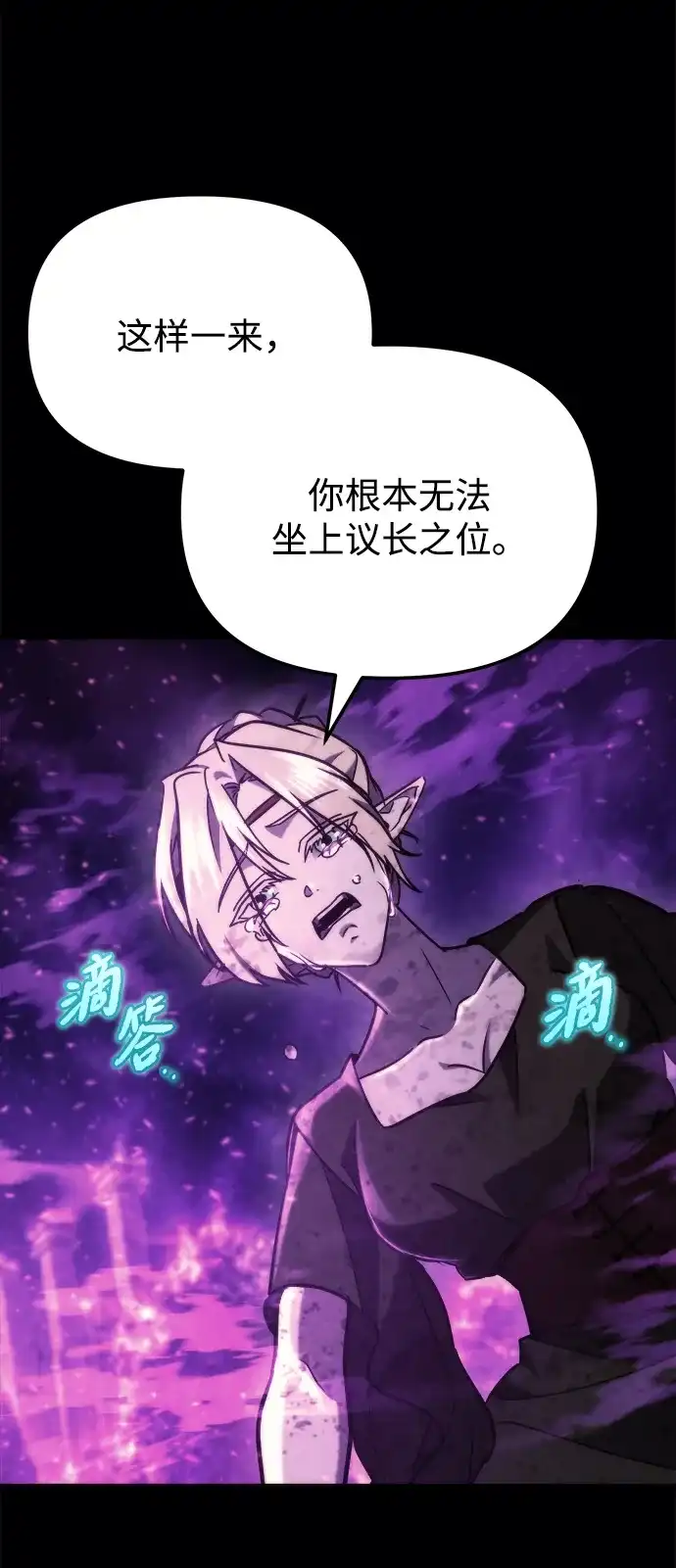 末日物流中心 第96话 第67页