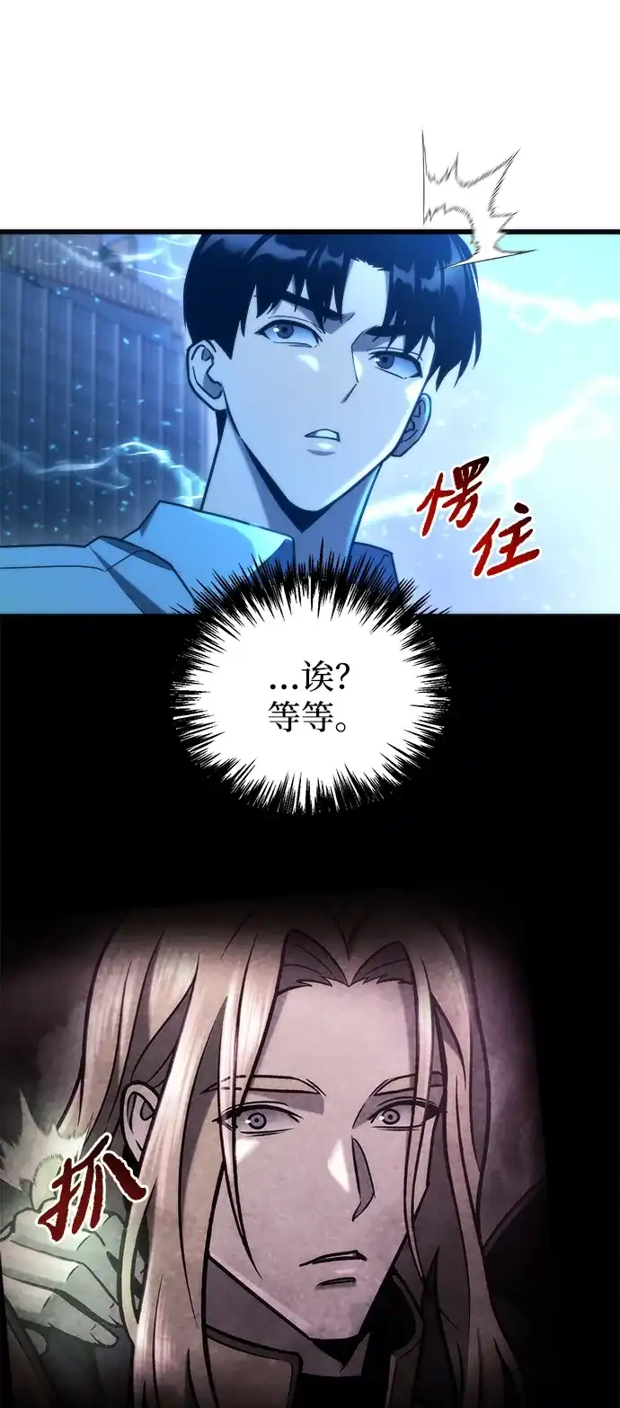 末日物流中心 第96话 第7页