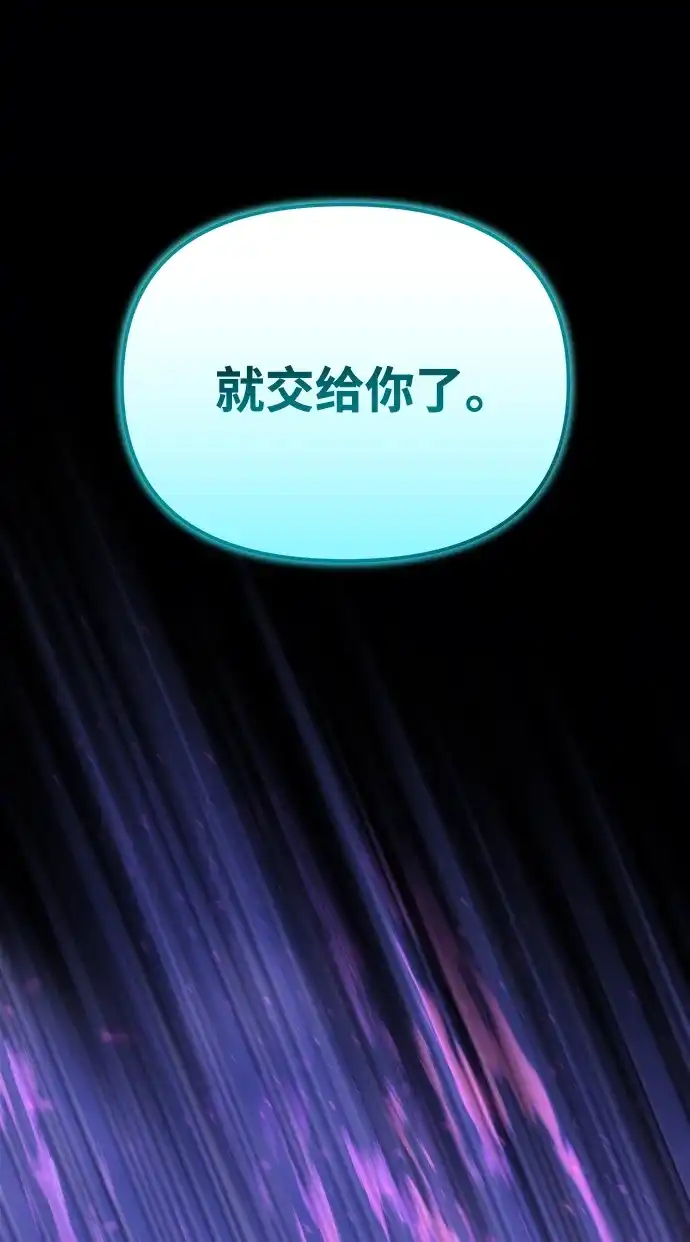 末日物流中心 第96话 第75页