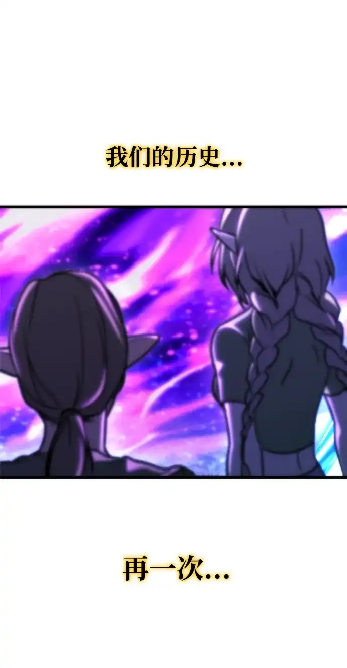 末日物流中心 第96话 第83页