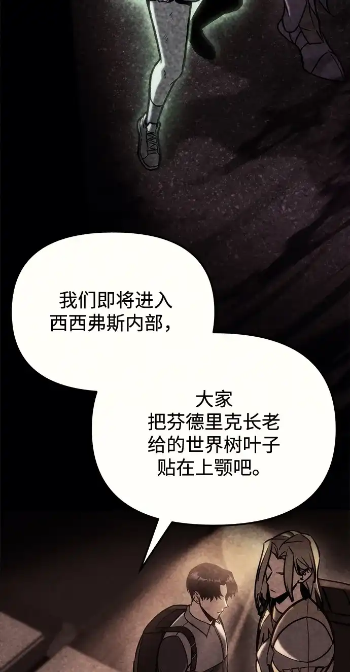 末日物流中心 第96话 第9页