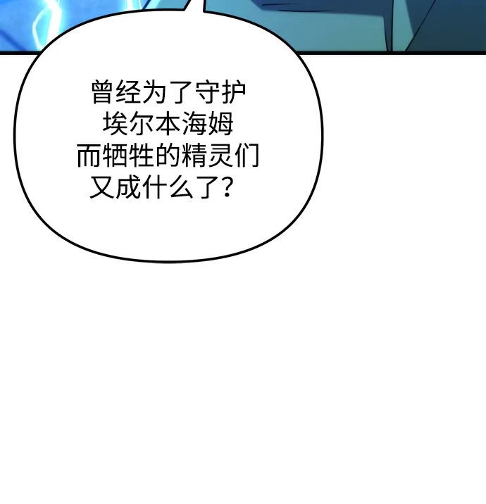 末日物流中心 第96话 第95页