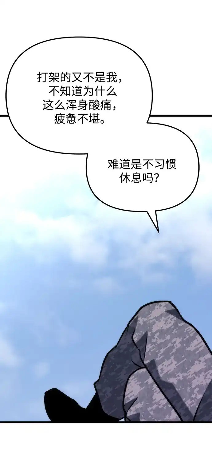 末日物流中心 第97话（第一季 最终话） 第102页