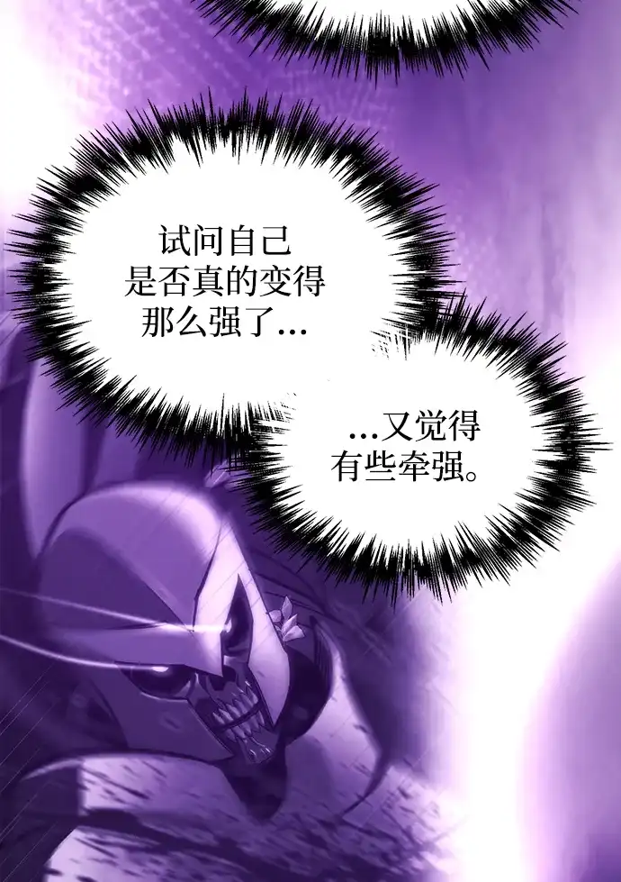 末日物流中心 第97话（第一季 最终话） 第105页