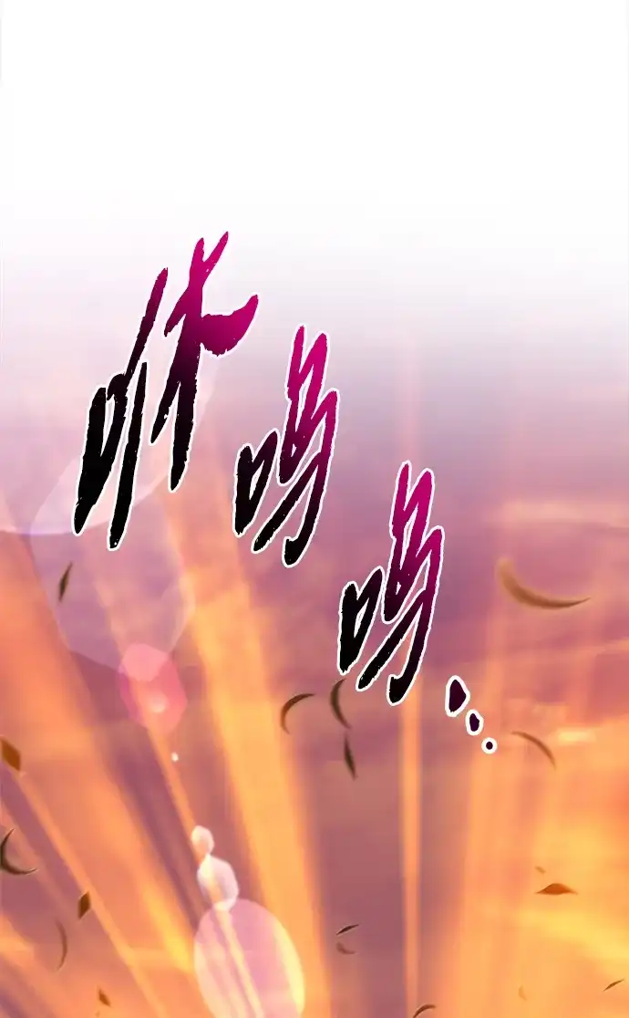 末日物流中心 第97话（第一季 最终话） 第114页