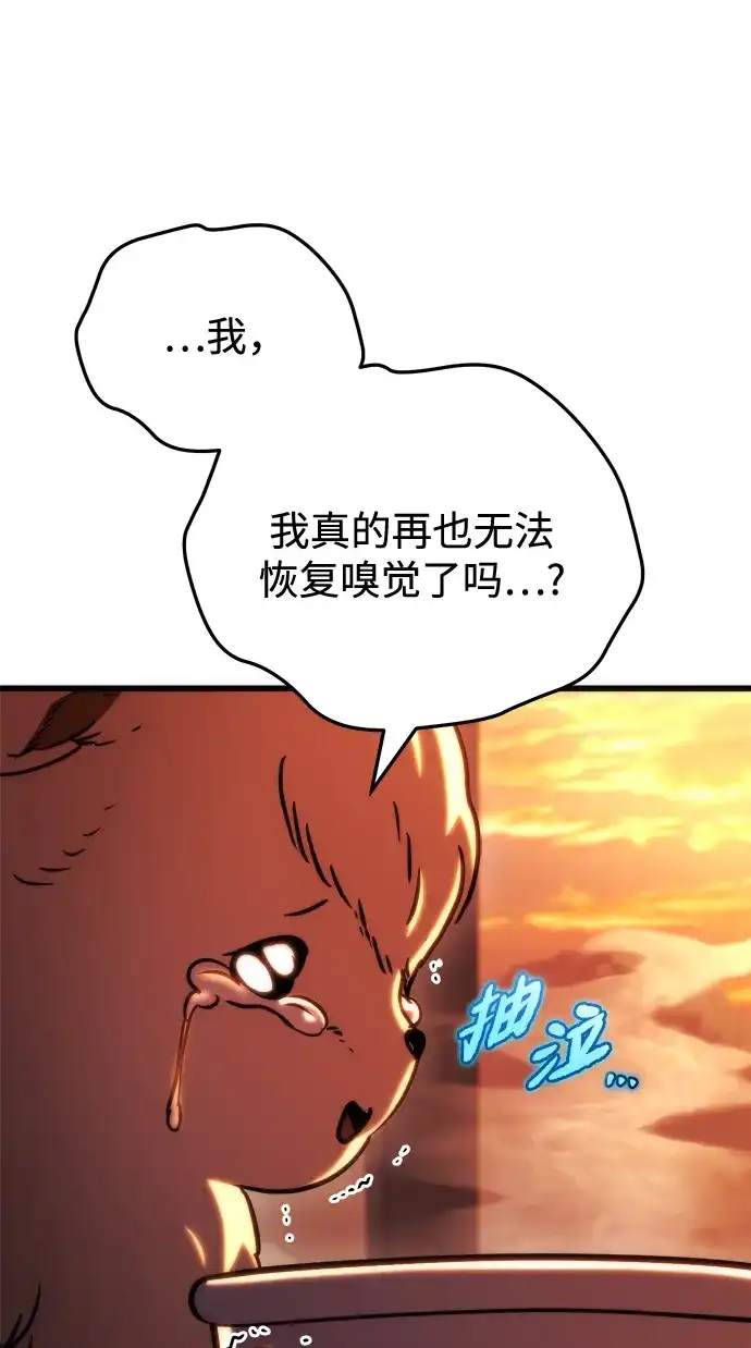 末日物流中心 第97话（第一季 最终话） 第123页