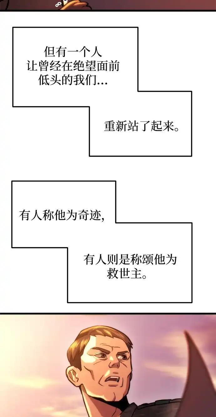 末日物流中心 第97话（第一季 最终话） 第124页