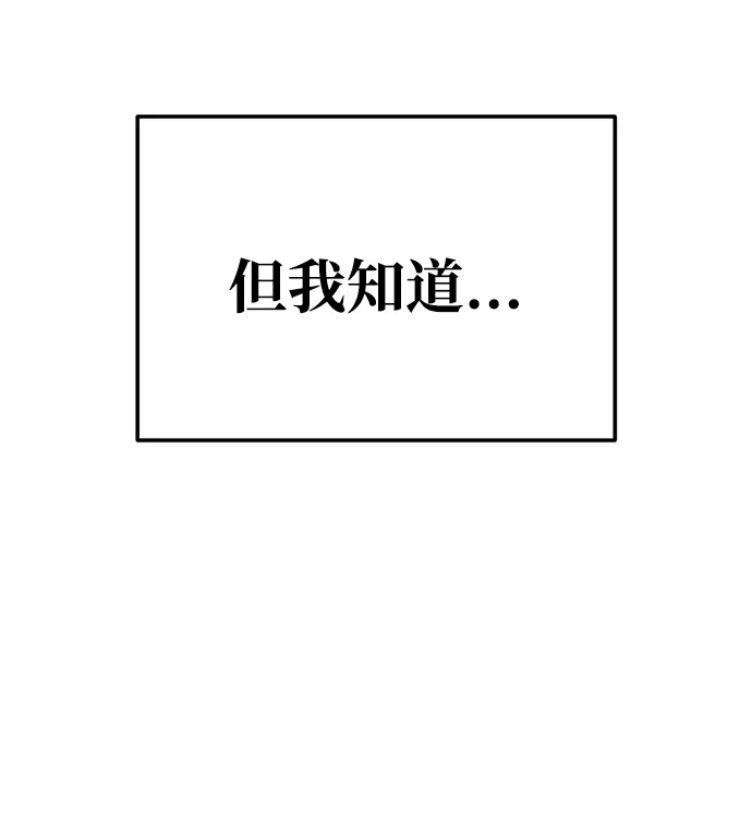 末日物流中心 第97话（第一季 最终话） 第129页