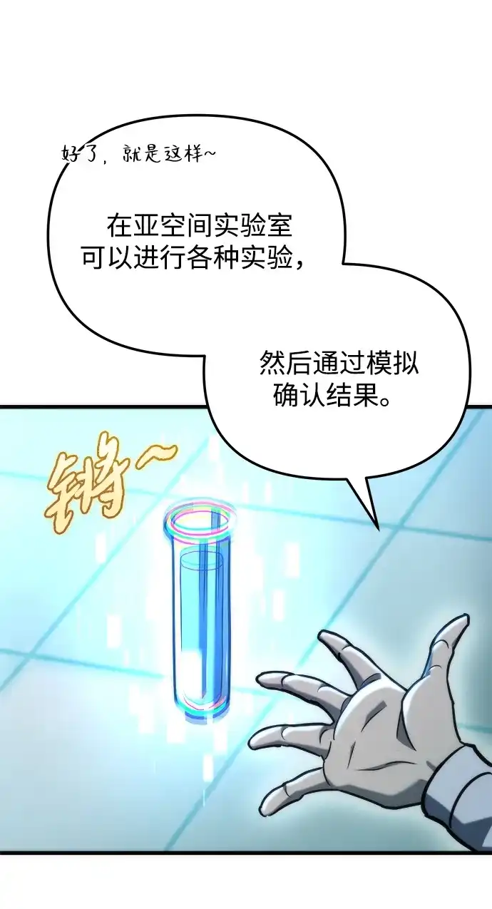 末日物流中心 第97话（第一季 最终话） 第130页