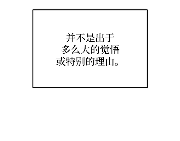 末日物流中心 第97话（第一季 最终话） 第133页
