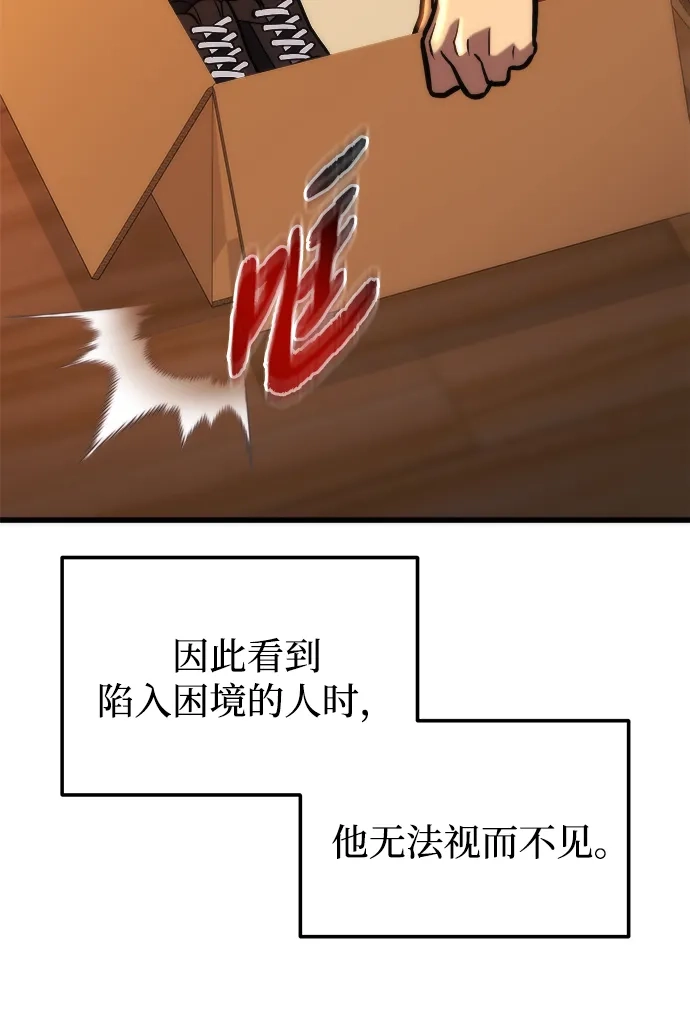 末日物流中心 第97话（第一季 最终话） 第135页