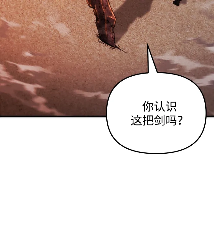 末日物流中心 第97话（第一季 最终话） 第146页