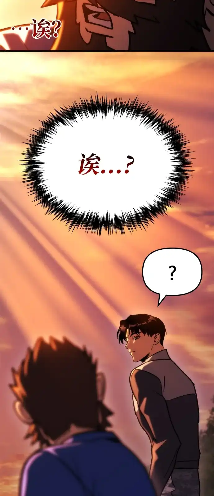 末日物流中心 第97话（第一季 最终话） 第151页