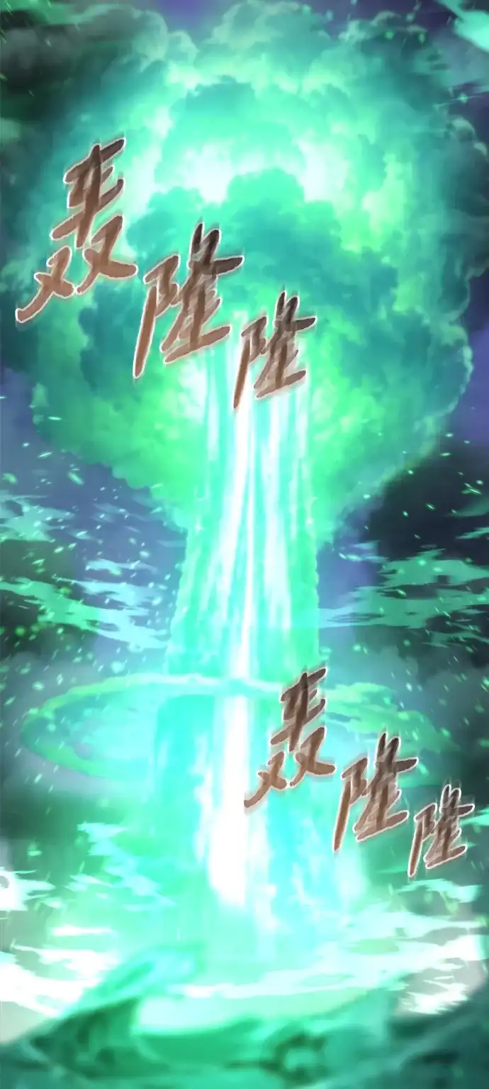 末日物流中心 第97话（第一季 最终话） 第29页
