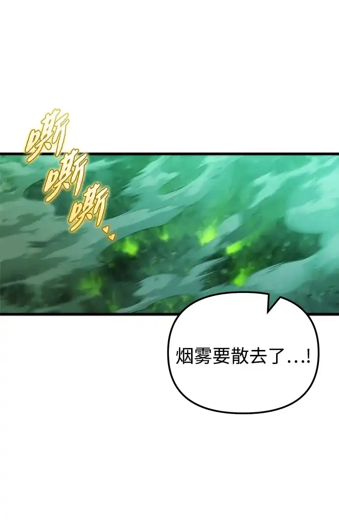 末日物流中心 第97话（第一季 最终话） 第35页