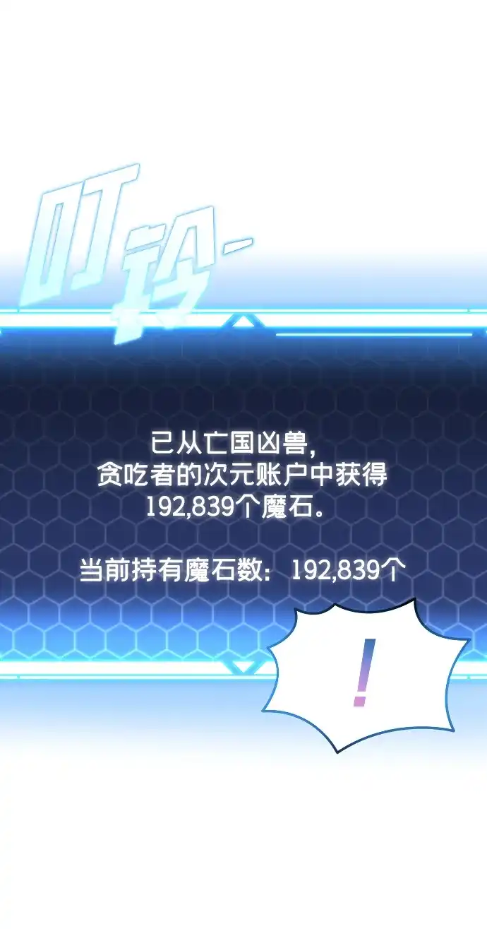 末日物流中心 第97话（第一季 最终话） 第42页