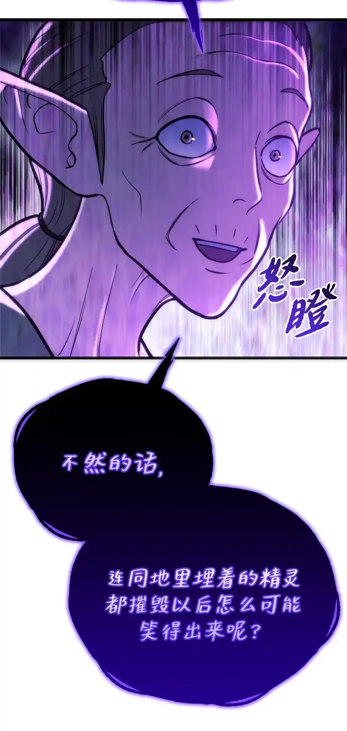 末日物流中心 第97话（第一季 最终话） 第48页