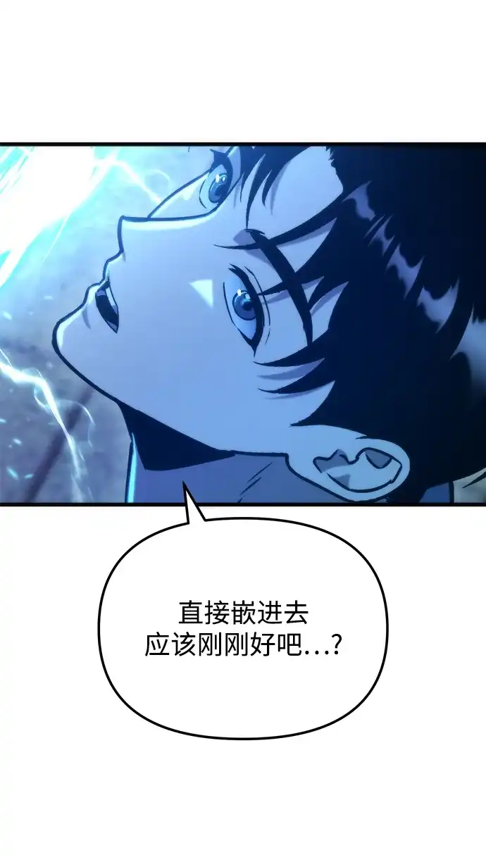 末日物流中心 第97话（第一季 最终话） 第57页