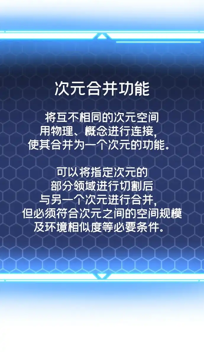 末日物流中心 第97话（第一季 最终话） 第60页