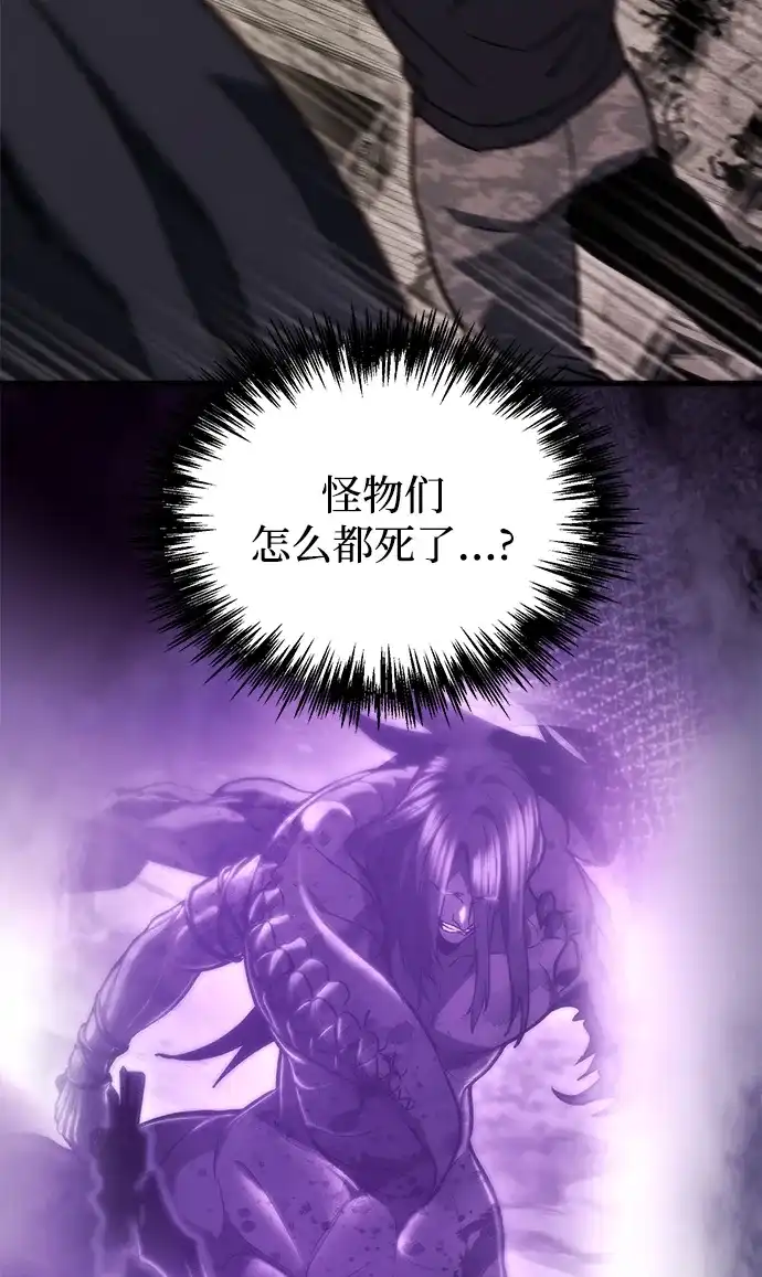 末日物流中心 第97话（第一季 最终话） 第70页