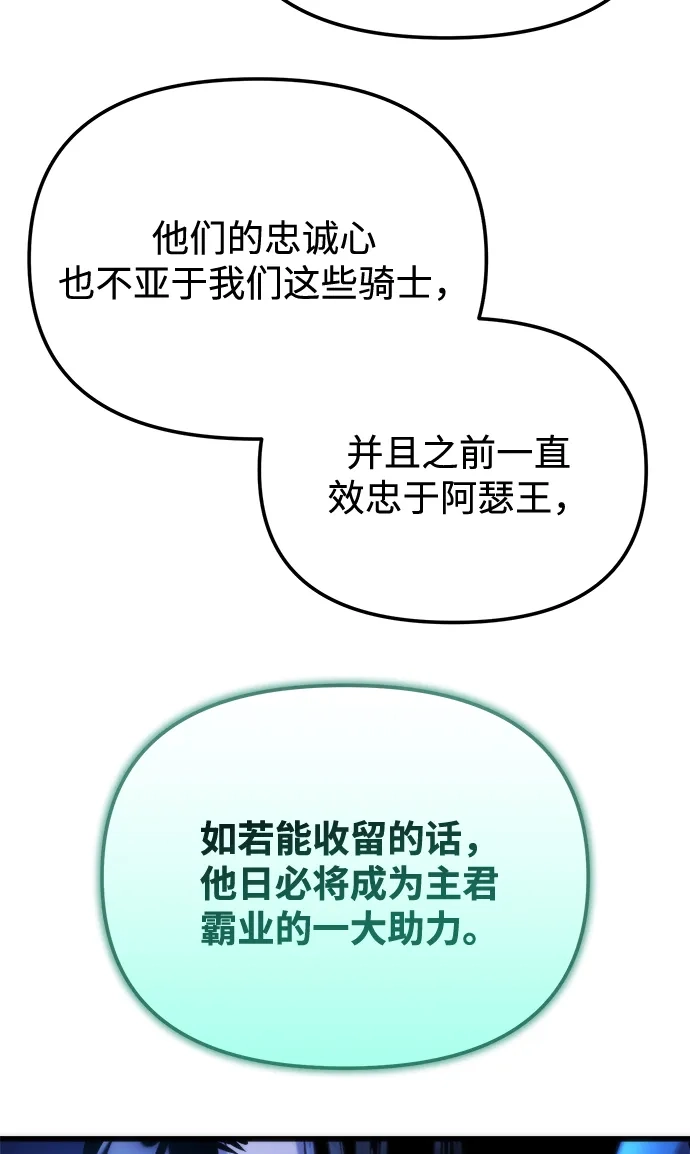 末日物流中心 第97话（第一季 最终话） 第78页