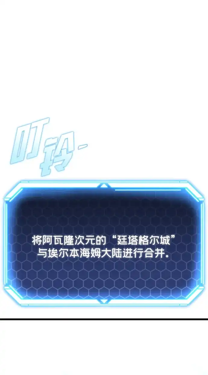 末日物流中心 第97话（第一季 最终话） 第80页