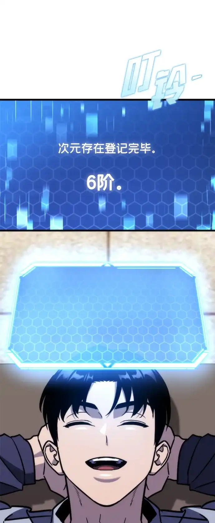 末日物流中心 第97话（第一季 最终话） 第89页