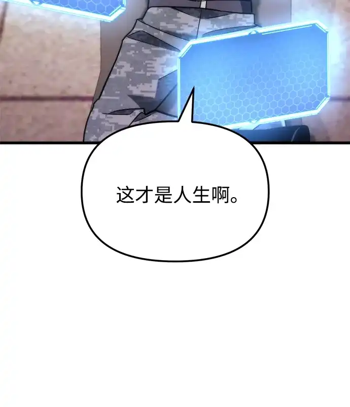 末日物流中心 第97话（第一季 最终话） 第92页