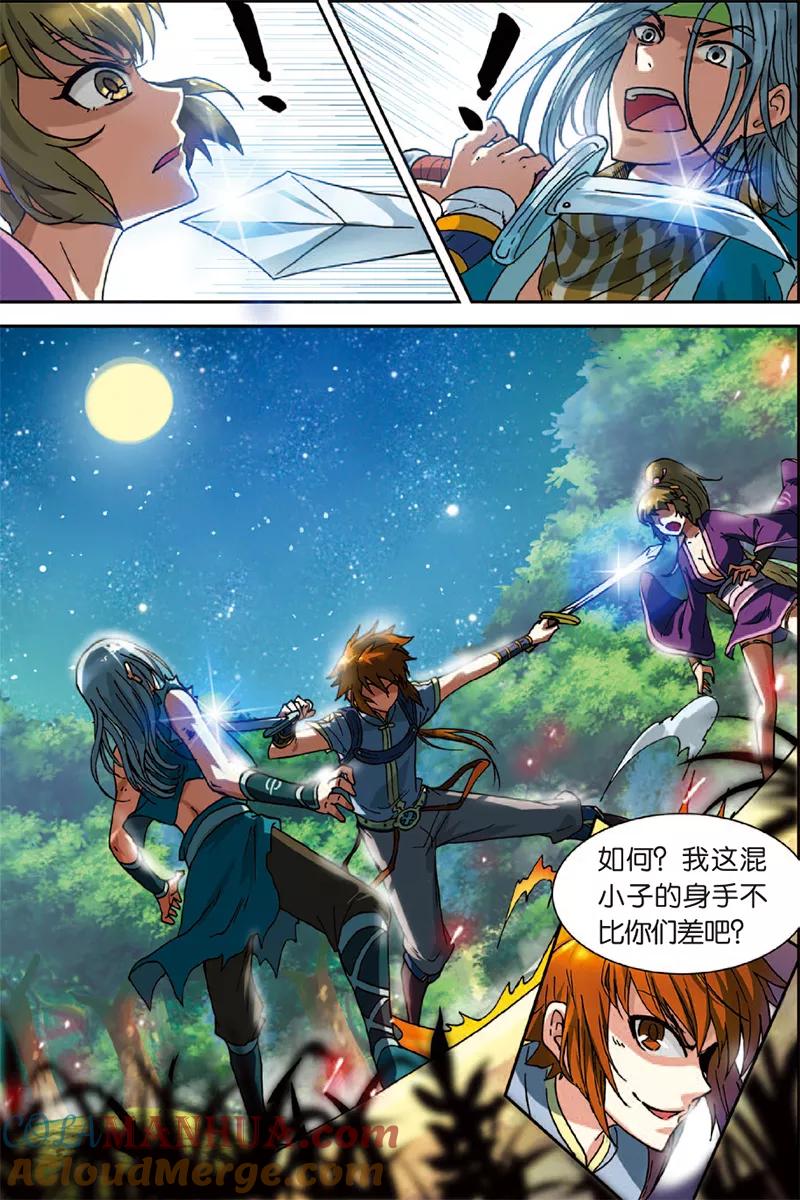 第21页