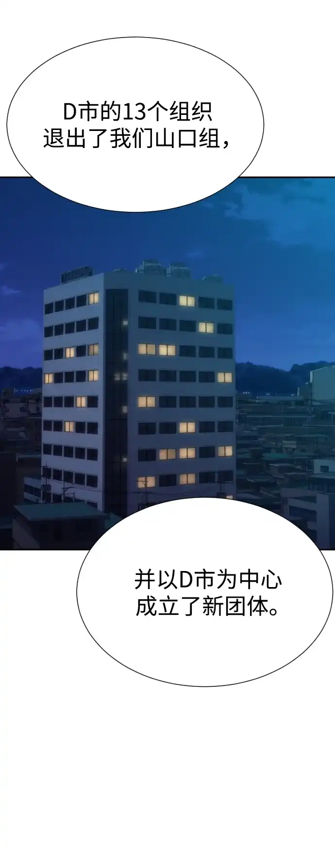金融大佬的天才孙子 第97话 第3页