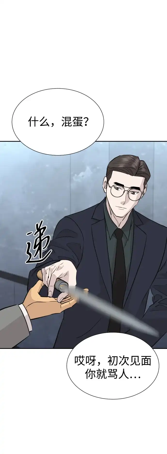 金融大佬的天才孙子 第97话 第61页