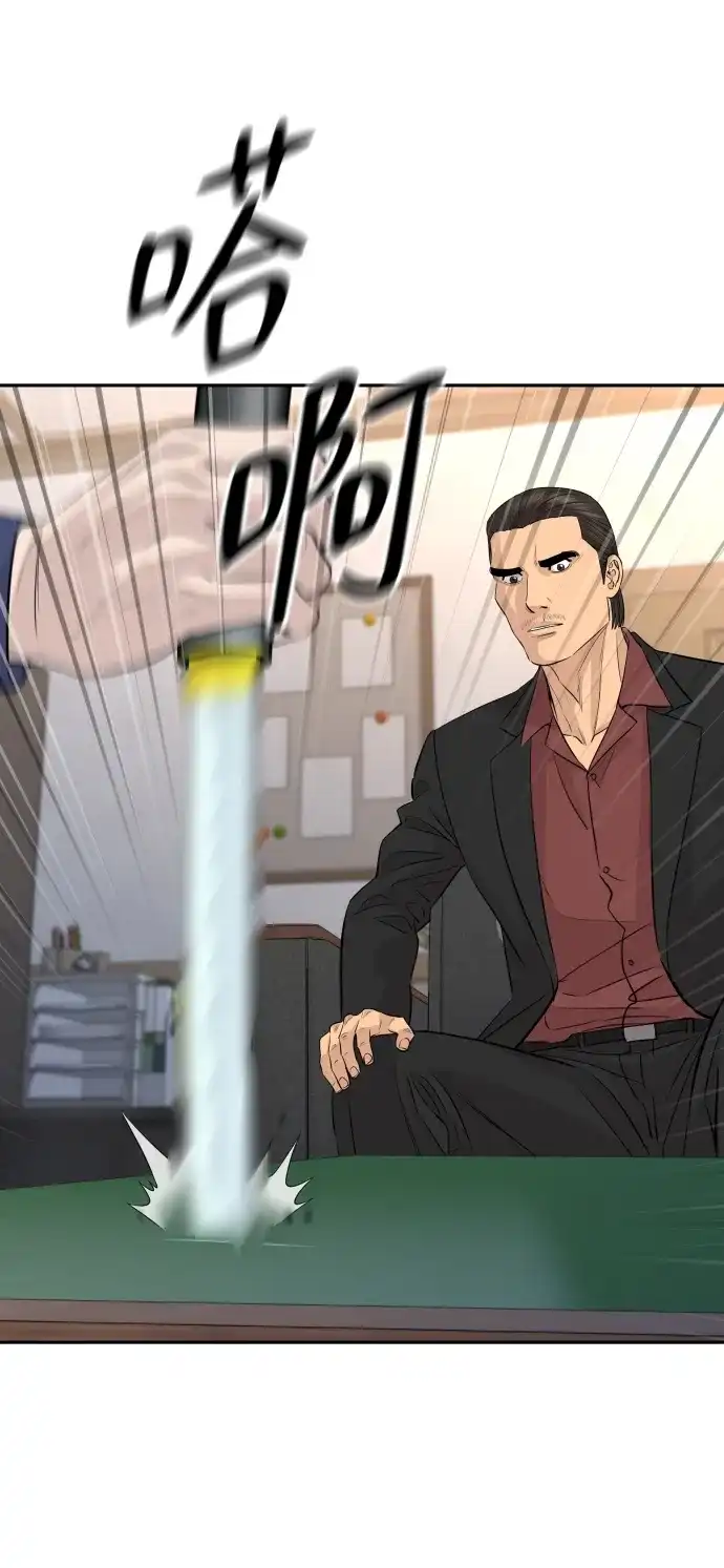 金融大佬的天才孙子 第97话 第7页
