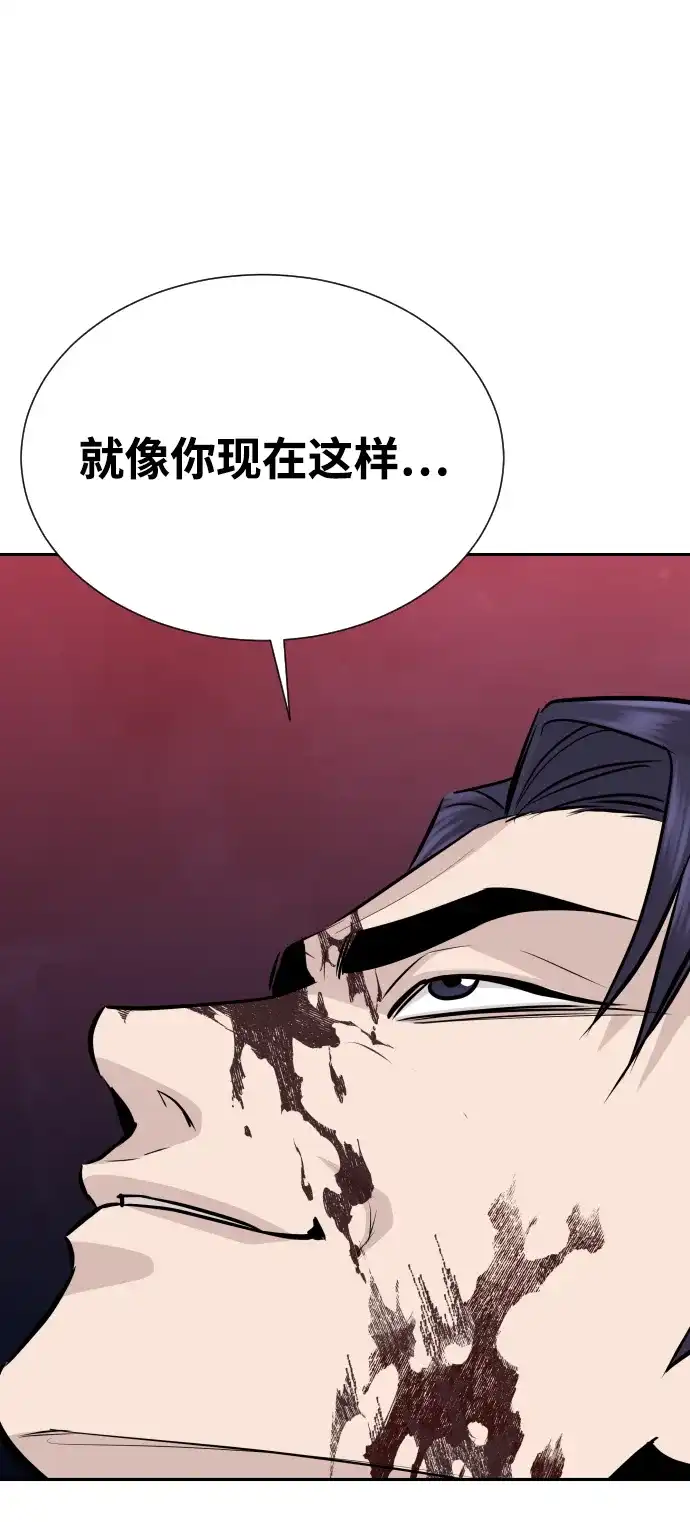 金融大佬的天才孙子 第97话 第119页