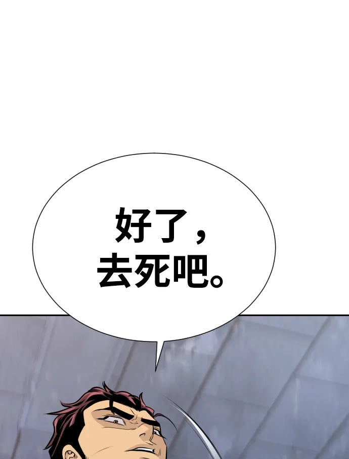 金融大佬的天才孙子 第97话 第121页
