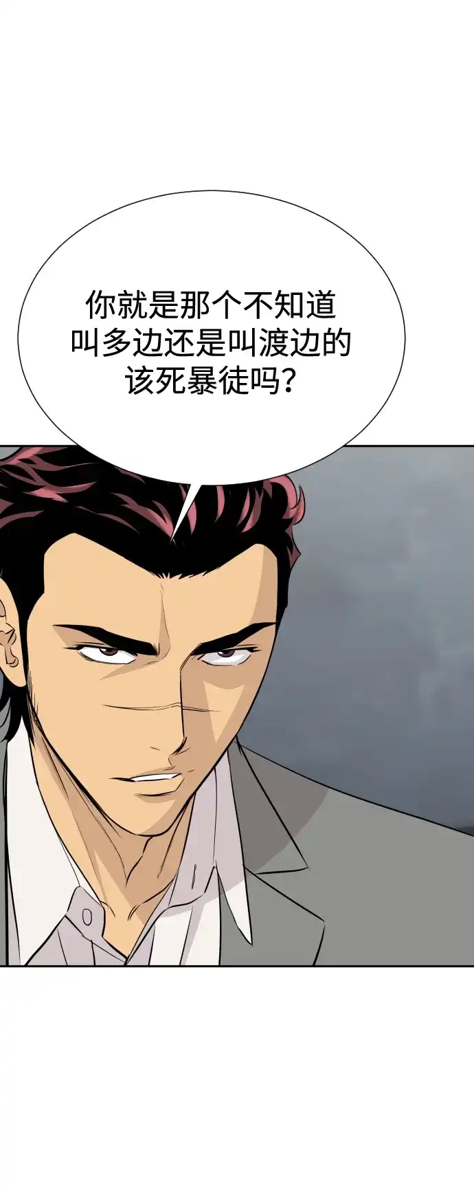 金融大佬的天才孙子 第97话 第58页