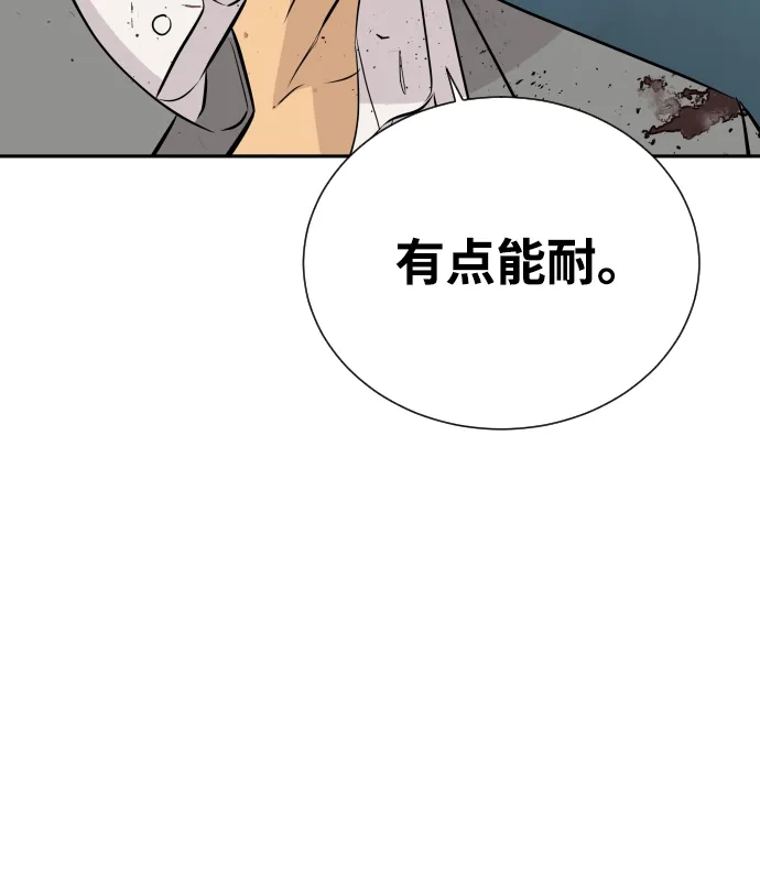 金融大佬的天才孙子 第97话 第84页