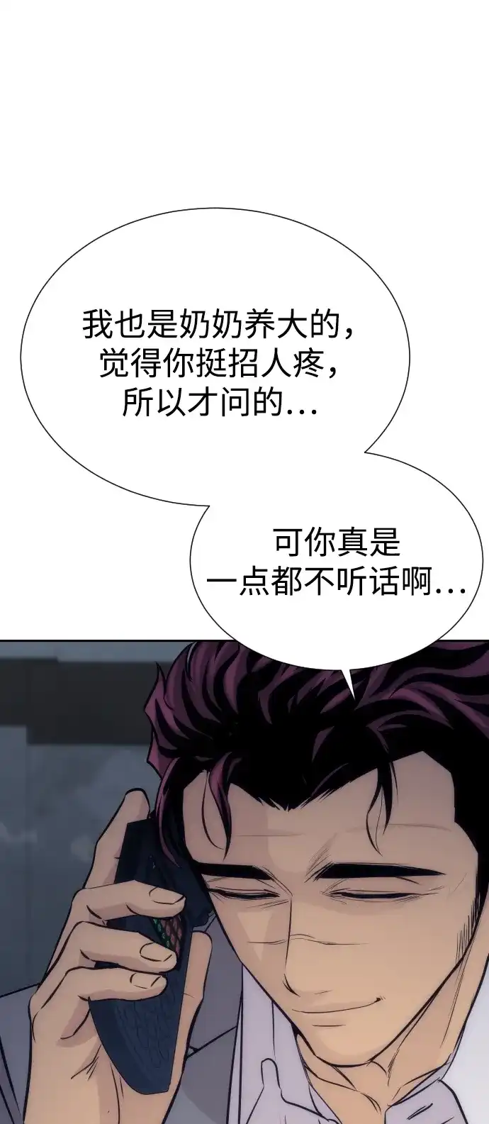 金融大佬的天才孙子 第97话 第158页
