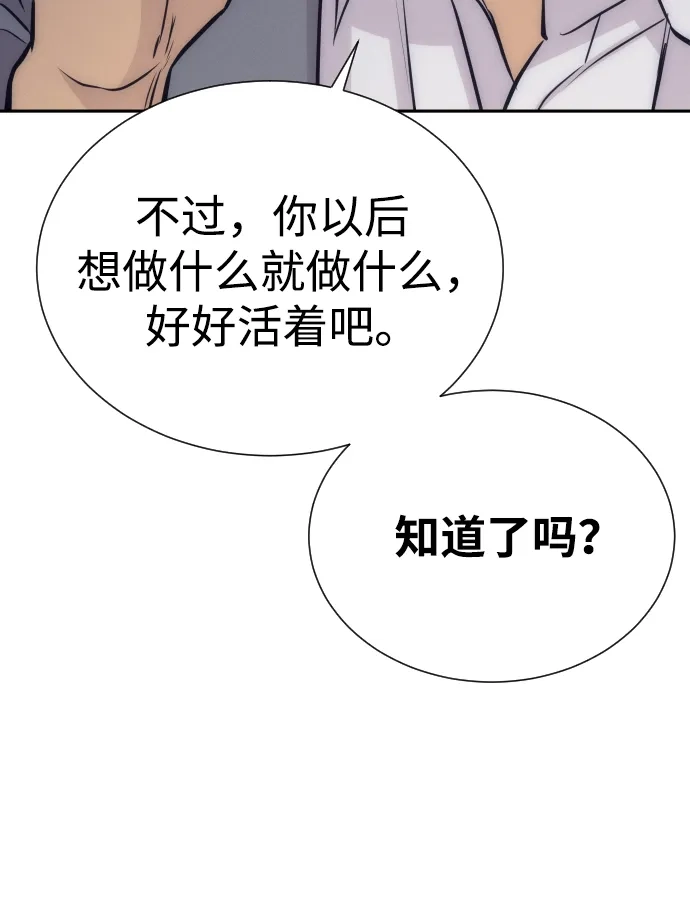 金融大佬的天才孙子 第97话 第160页