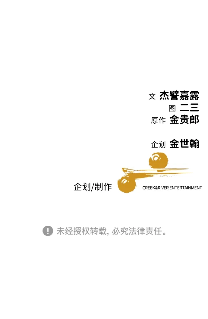 金融大佬的天才孙子 第97话 第168页