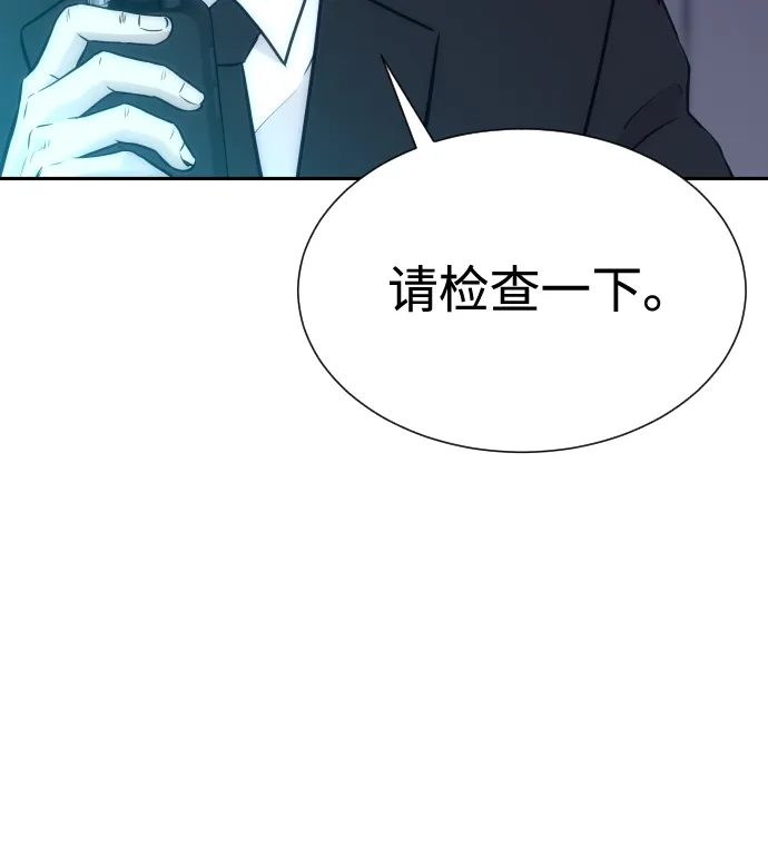 金融大佬的天才孙子 第98话 第21页