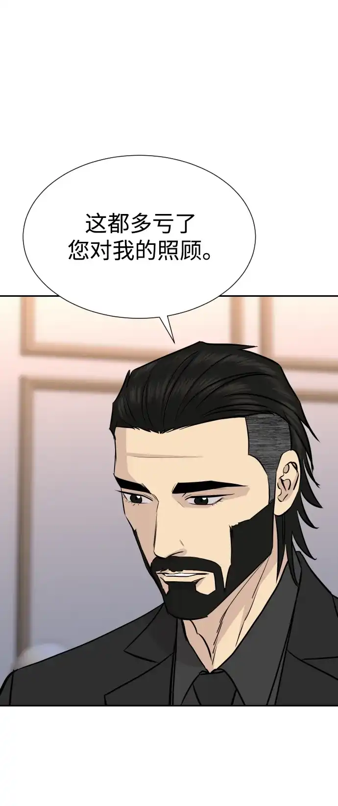 金融大佬的天才孙子 第98话 第131页