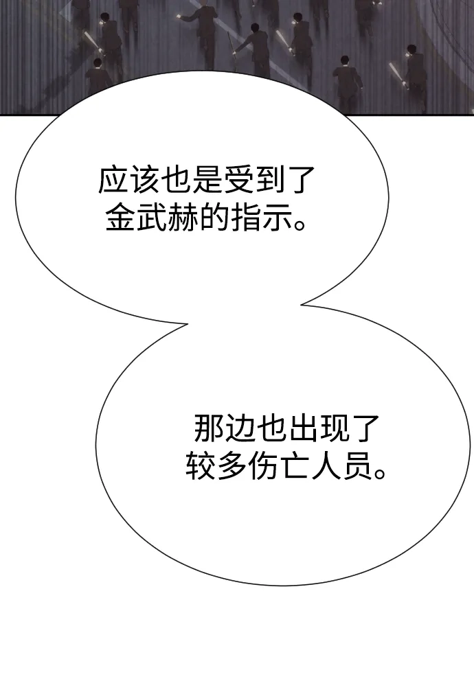 金融大佬的天才孙子 第100话 第21页