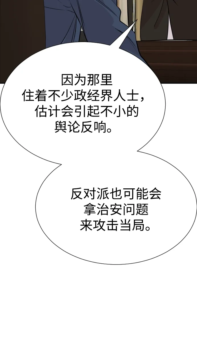 金融大佬的天才孙子 第100话 第31页