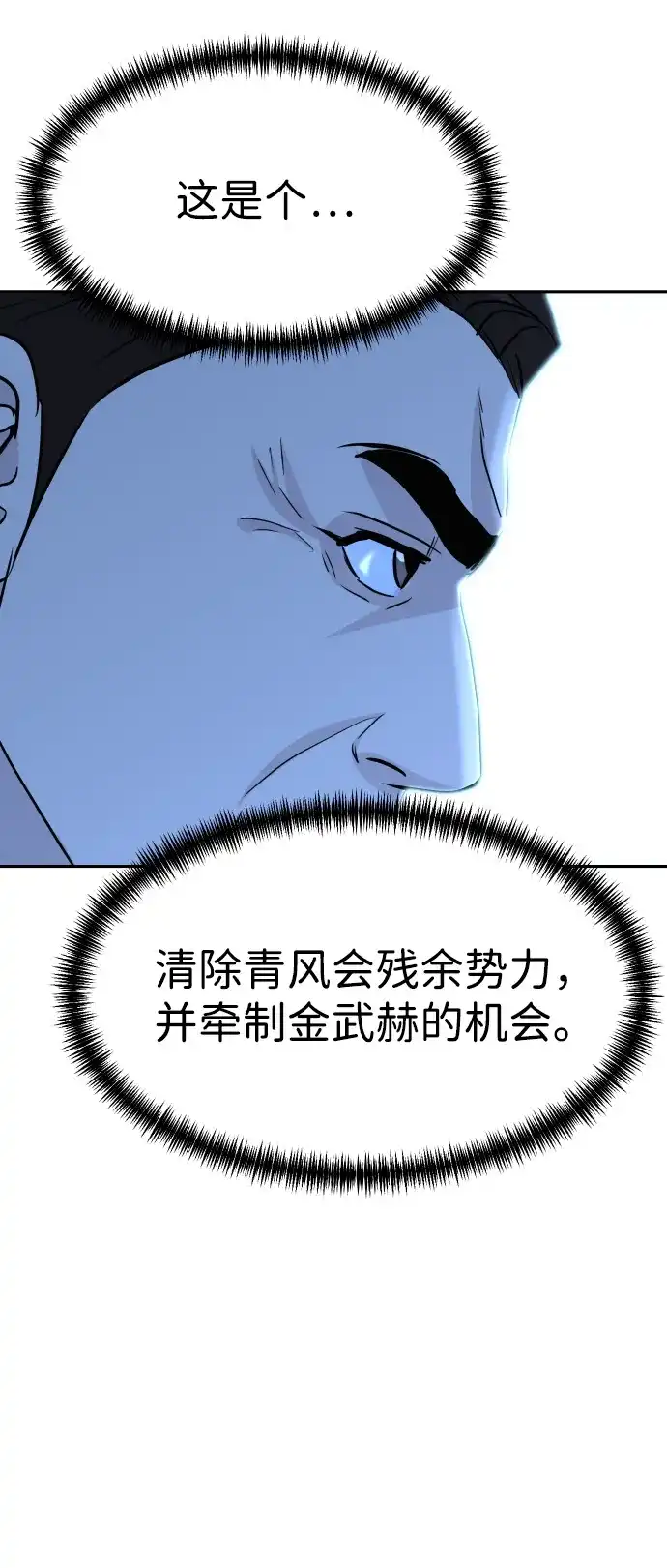 金融大佬的天才孙子 第100话 第33页