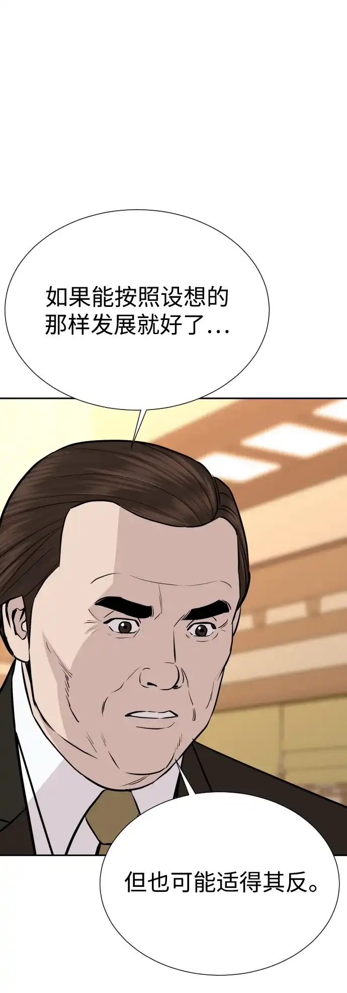 金融大佬的天才孙子 第100话 第37页