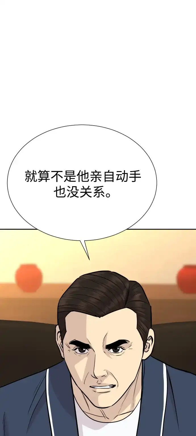 金融大佬的天才孙子 第100话 第39页