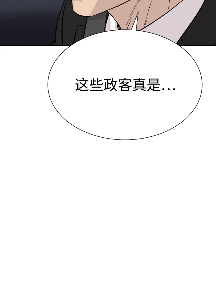 金融大佬的天才孙子 第100话 第59页