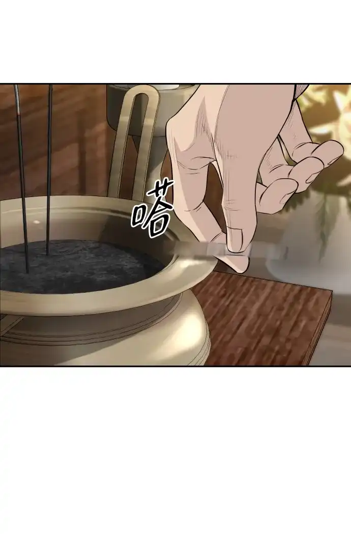 金融大佬的天才孙子 第100话 第71页